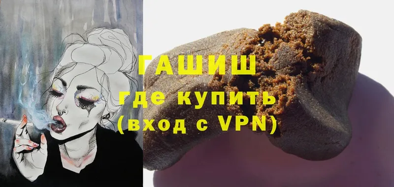 ГАШ hashish  купить закладку  Советская Гавань 