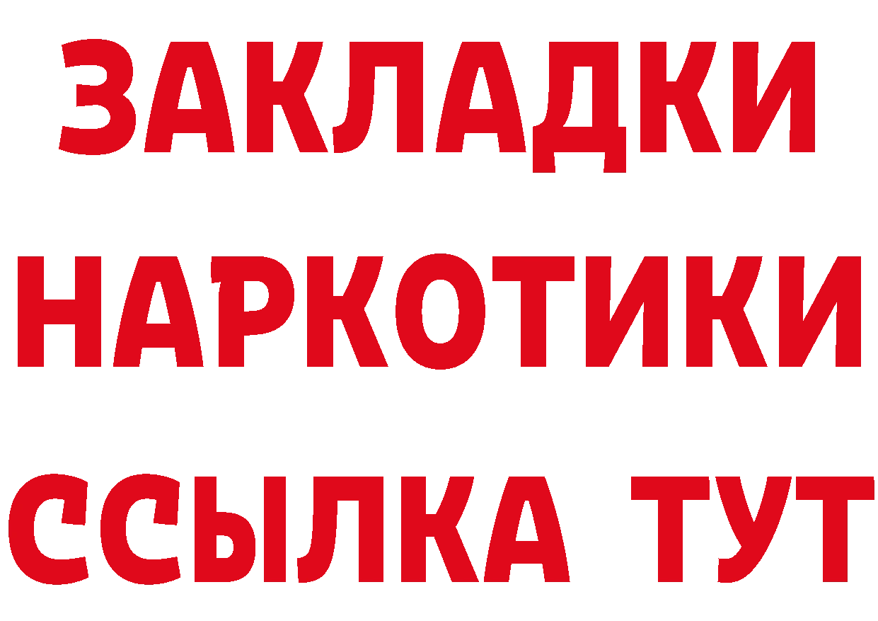 Бутират бутандиол ссылка это mega Советская Гавань