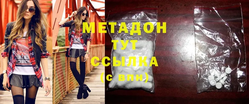 omg онион  как найти наркотики  Советская Гавань  Метадон methadone 